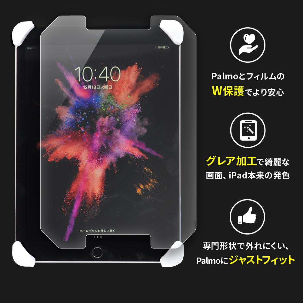 Palmo【専用最適化】ディスプレイ保護フィルム for all iPad 9.7 ASUS ZenPad Z500KL / Z500M 