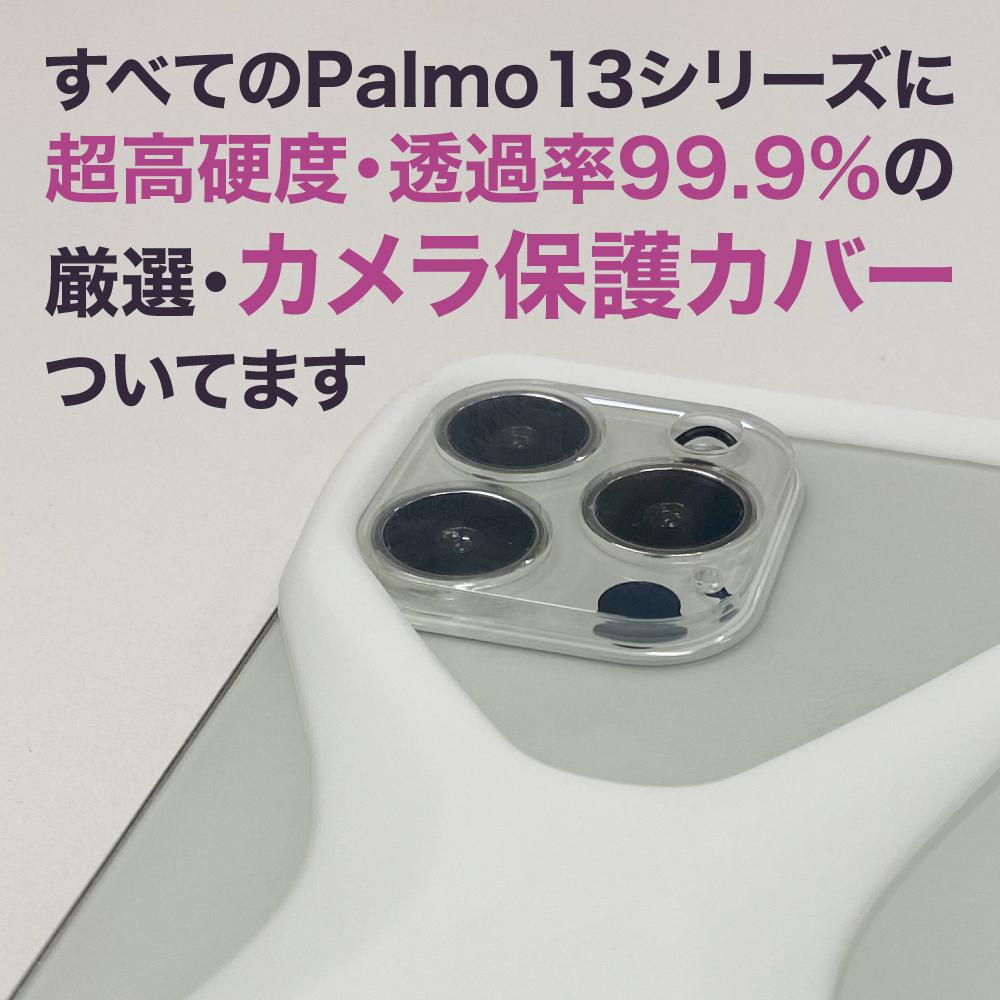 Palmo for iPhone 13 mini / Red カメラレンズ保護カバーセット