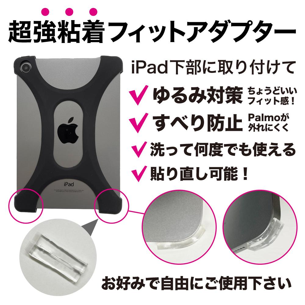 Palmo for iPad mini 第7 / 6世代 / White